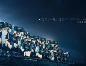 欅坂46日本演唱会音乐纪录片 2BD高清60.2G 百度网盘资源-小文资源网