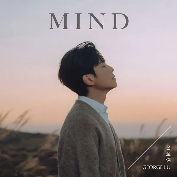 [吕至杰 George Lu – MIND 2024][24Bit-48kHz][Hi-Res Flac][133MB][百度网盘]