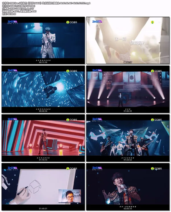 [林俊杰 「圣所 Finale」终点站 JJ Lin「Sanctuary Finale」Live Stream Concert 2021.7.10][WEB-DL MP4][2.91GB][百度网盘]