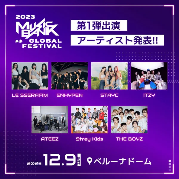 [2023 Music Bank Global Festival In Japan 231209][WEB-DL MKV][18.4GB][百度网盘]