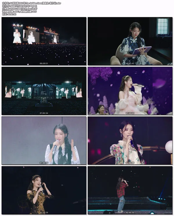 [IU李知恩2022年 The Golden Hour 演唱会 首尔站][Remux MKV][53.6GB][百度网盘]