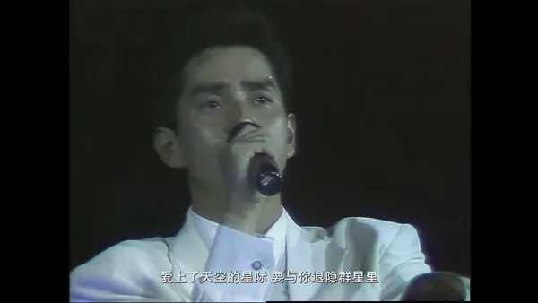 [谭咏麟 – 浪漫演唱会 1989][4K高清 4K修复 MP4][6.18GB][百度网盘]