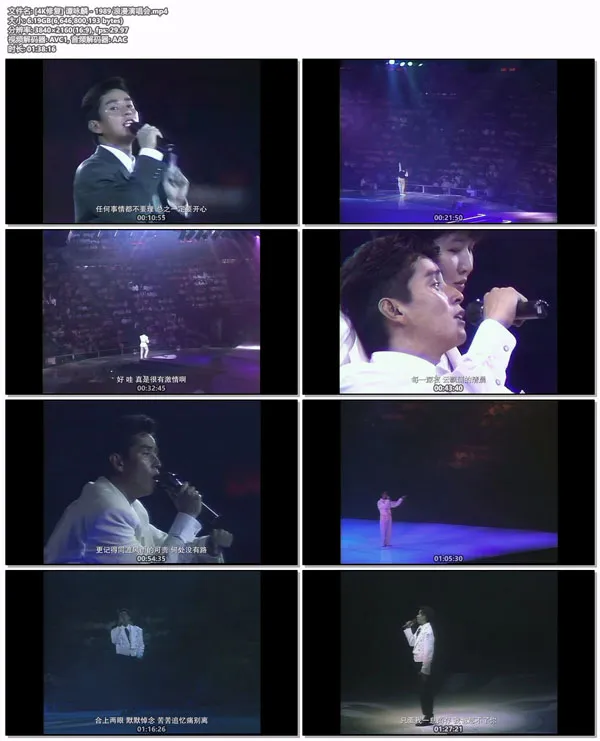 [谭咏麟 – 浪漫演唱会 1989][4K高清 4K修复 MP4][6.18GB][百度网盘]