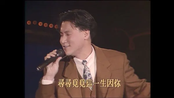 [香港十大中文金曲颁奖音乐会 第13届 1990][RTHK31 HDTV TS][5.55GB][百度网盘]