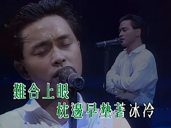 [张国荣 – 1989 告别乐坛演唱会][4K修复 MP4][5.09GB][百度网盘]