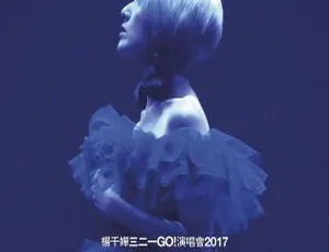 杨千嬅2017香港红馆321 Go!演唱会Remux MKV 39.14G 百度网盘资源-小文资源网