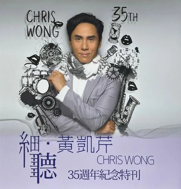 [黄凯芹 – 细听 • 黄凯芹 35周年演唱会2022 Chris Wong Live 2022][Remux MKV][41.3GB][百度网盘]