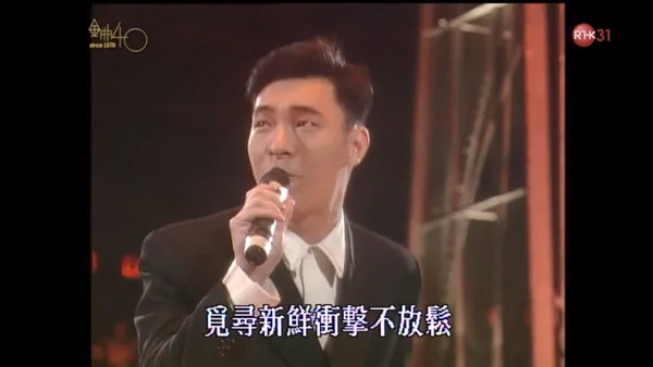 [香港十大中文金曲颁奖音乐会 第11届 1988][RTHK31 HDTV TS][6.94GB][百度网盘]