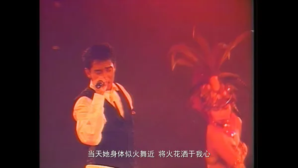 [谭咏麟 – 与你情不变演唱会 1987][4K高清 4K修复 MP4][5.54GB][百度网盘]