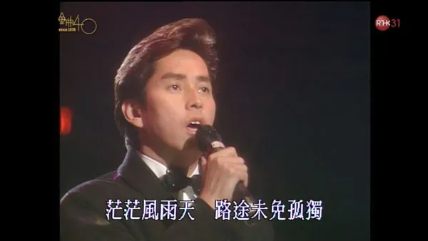 [香港十大中文金曲颁奖音乐会 第11届 1988][RTHK31 HDTV TS][6.94GB][百度网盘]