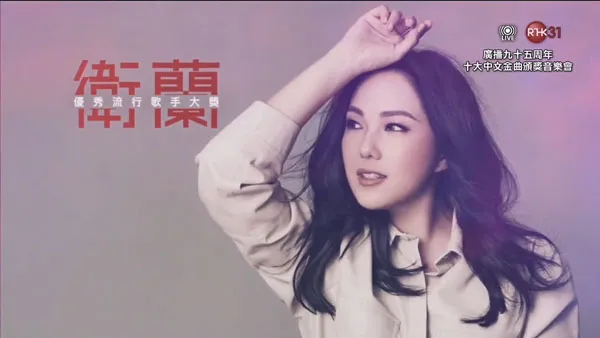 [广播九十五周年 十大中文金曲颁奖音乐会 2023][HDTV MP4][2.48GB][百度网盘]