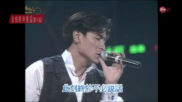 [香港十大中文金曲颁奖音乐会 第16届 1993][RTHK31 HDTV TS][9.41GB][百度网盘]