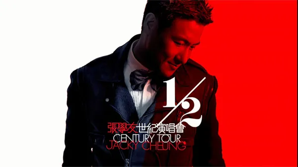[张学友1/2世纪演唱会4K全碟卡拉OK Jacky Cheung Half Century Tour 2010-2012 KARAOKE][4K MP4][23.8G][百度网盘]