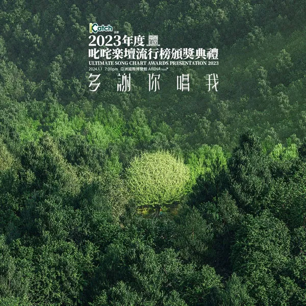 [香港叱诧乐坛颁奖典礼2023][HDTV TS][4.84GB][百度网盘]