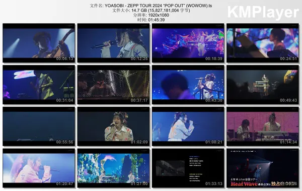 [YOASOBI ZEPP TOUR 2024 -POP OUT-(WOWOW PRIME)][HDTV TS][14.7GB][百度网盘]