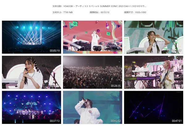 [YOASOBI – SUMMER SONIC 2023 DAY-1 (WOWOW Live 2023.11.05)][HDTV TS][7.6GB][百度网盘]