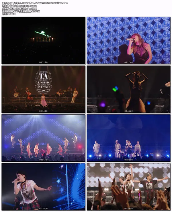 [浜崎步 – TA LIMITED LIVE TOUR 2016][Remux MKV][19.45GB][百度网盘]