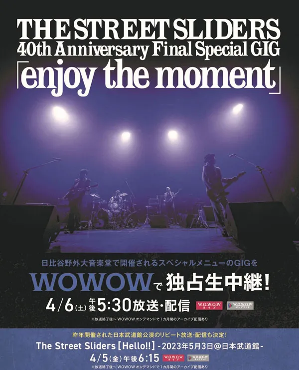 [THE STREET SLIDERS 40th Anniversary Final Special GIG [enjoy the moment] 2024][HDTV TS][16.4GB][百度网盘]