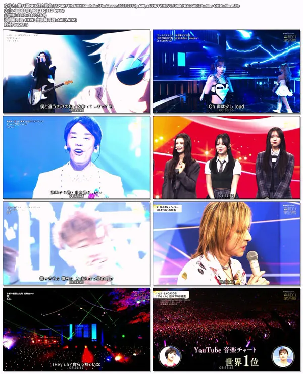 [第74届NHK红白歌会 BSP4K 74th NHK Kouhaku Uta Gassen 2023][2160p M2TS][48.3GB][百度网盘]