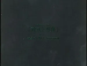 2023 年カイン「破戒と想像」TOUR FINAL 25 日 EBISU LIQUIDROOM 高清 BDrip MP4 30.8GB 百度网盘资源-小文资源网