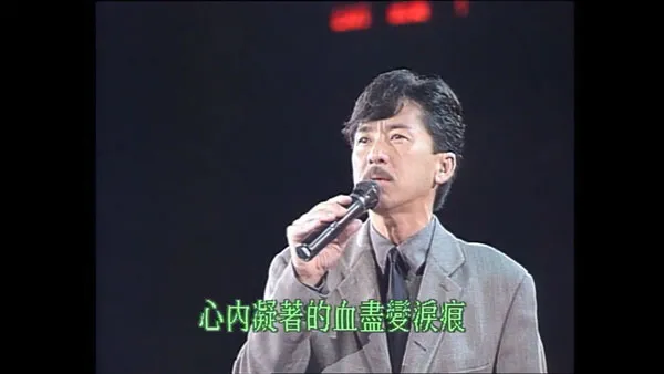 [香港十大中文金曲颁奖音乐会 第15届 1992][RTHK31 HDTV TS][5.56GB][百度网盘]