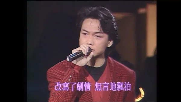 [香港十大中文金曲颁奖音乐会 第15届 1992][RTHK31 HDTV TS][5.56GB][百度网盘]