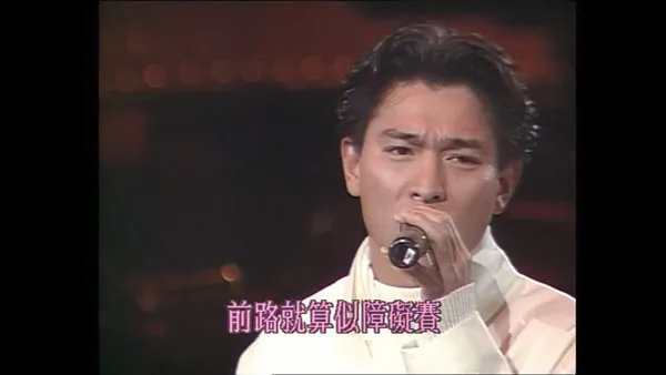 [香港十大中文金曲颁奖音乐会 第15届 1992][RTHK31 HDTV TS][5.56GB][百度网盘]