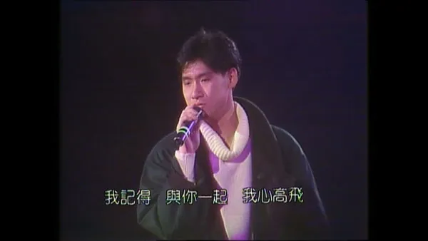 [香港十大中文金曲颁奖音乐会 第9届 1986][RTHK31 HDTV TS][6.31GB][百度网盘]