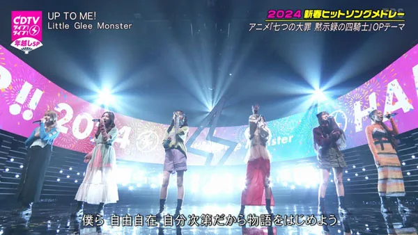 [CDTV 2023-2024日本跨年晚会][HDTV TS][31.6GB][百度网盘]