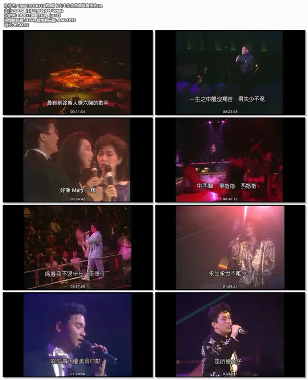 [香港十大中文金曲颁奖音乐会 第9届 1986][RTHK31 HDTV TS][6.31GB][百度网盘]