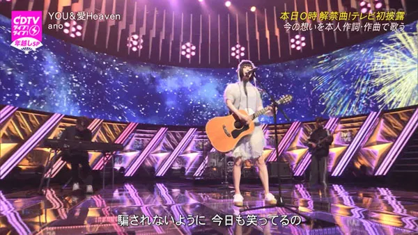 [CDTV 2023-2024日本跨年晚会][HDTV TS][31.6GB][百度网盘]
