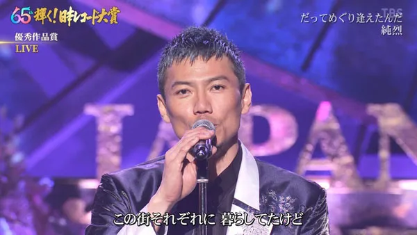 [2023年第65届日本唱片大赏][HDTV TS][26.9GB][百度网盘]