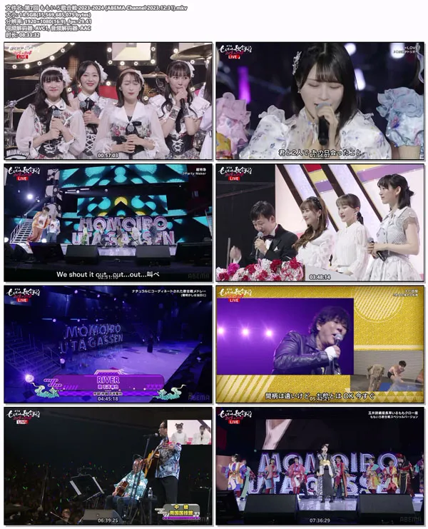 [第7回 ももいろ歌合戦 2023-2024 (ABEMA Channel 2023.12.31)][WEB-DL MKV][14.5GB][百度网盘]