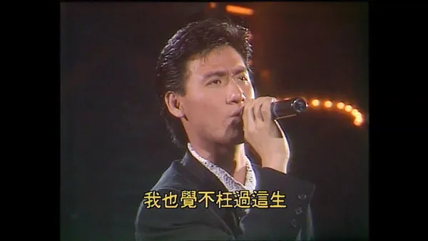 [香港十大中文金曲颁奖音乐会 第10届 1987][RTHK31 HDTV TS][6.21GB][百度网盘]