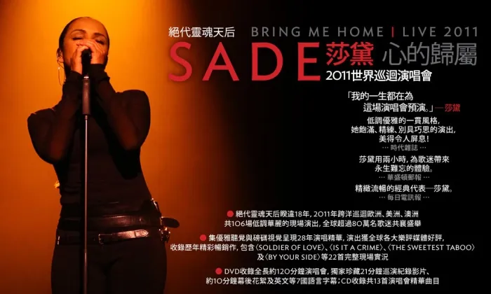 [BD欧美演唱会]莎黛：心的归属2011世界巡迴演唱会 Sade：Bring Me Home Live 2011 Blu-ray[BDMV][38.70GB][百度网盘]