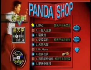 熊天平《一个人流浪》DVD音乐专辑碟4.31G，KTV可用，百度网盘资源-小文资源网