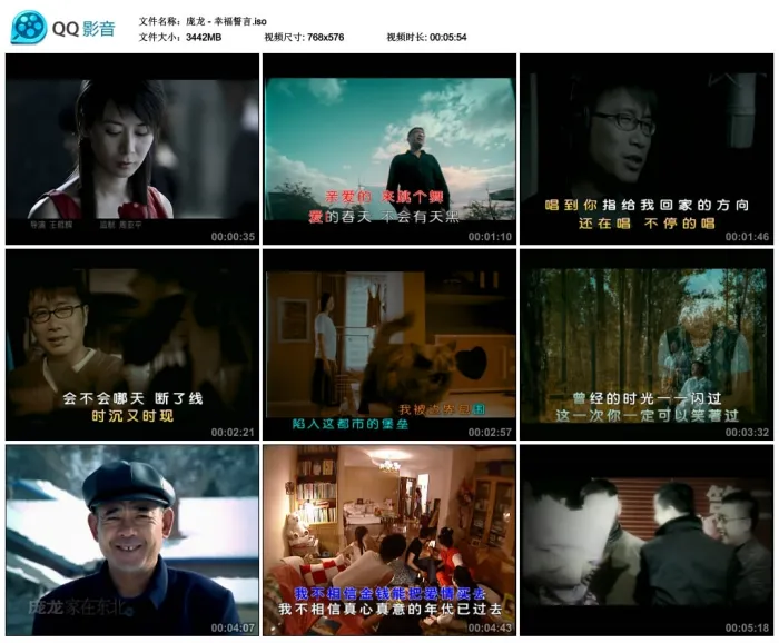 [DVD音乐专辑碟][庞龙 – 幸福誓言][KTV][DVD-ISO][3.36G][百度网盘]
