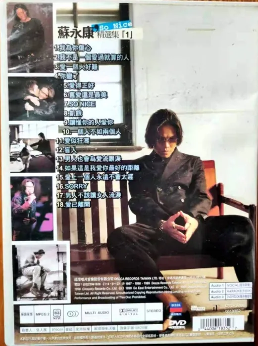 [DVD音乐专辑碟][苏永康-SoNice精选专辑卡拉ok福茂首版][DVD-ISO][4.20G][百度网盘]