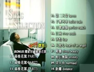 林俊杰《第二天堂》台湾版 DVD 音乐专辑碟 4.15G KTV 资源 百度网盘下载-小文资源网