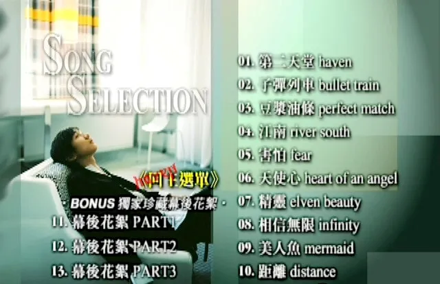 [DVD音乐专辑碟][林俊杰 – 第二天堂(台湾版)][KTV][DVD-ISO][4.15G][百度网盘]