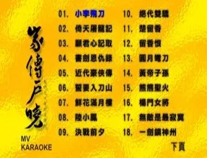 群星《家传户晓：我们三十年的主题曲》KTV 必备 DVD 音乐专辑 7.30G 百度网盘资源-小文资源网