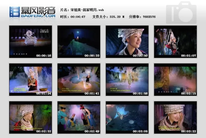 [DVD音乐专辑碟][宋祖英 – 飞 KTV][DVD-ISO][3.20G][百度网盘]