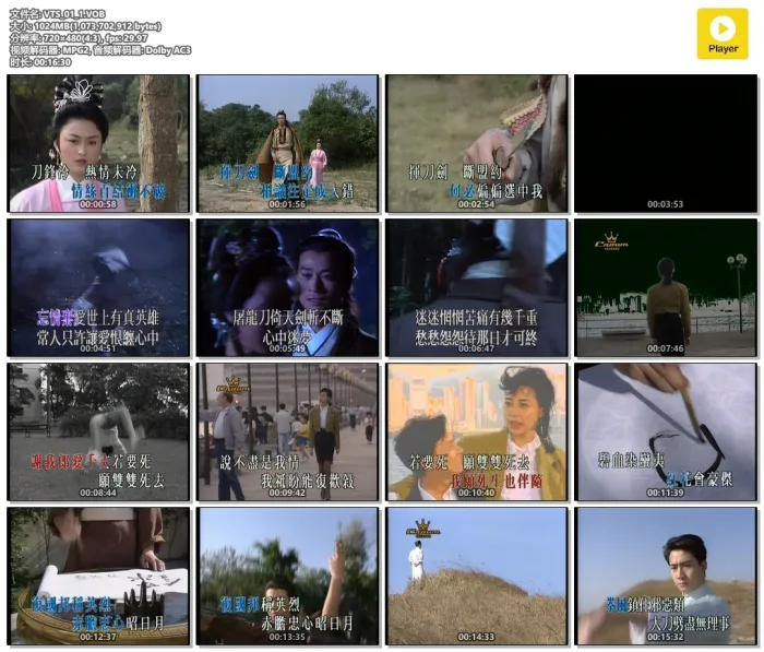 [DVD音乐专辑碟][群星 – 家传户晓 我们三十年的主题曲][KTV][DVDISO][7.30G][百度网盘]