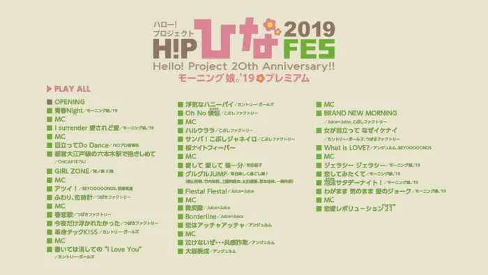 [BD日本演唱会][早安少女组 モーニング娘。Morning Musume’19 Hello! Project 20th Anniversary!! Hello! Project ひなフェス 2019][2BD ISO][54G][百度网盘]