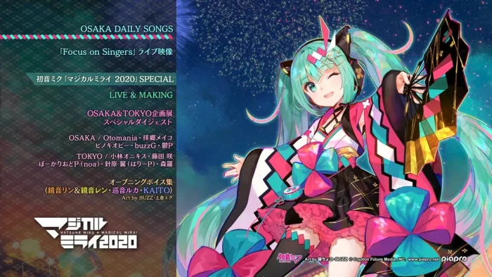 [BD日本演唱会][初音未来 Hatsune Miku – Magical Mirai 2020 [2021] BLURAY][BDMV 2BD][75.7G][百度网盘]