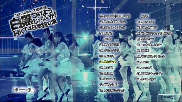[BD日本演唱会][AKB48 Group Rinji Sokai – Shirokuro Tsukeyojyanaika! AKB48 グループ临时総会～白黒つけようじゃないか！～AKB48团临时总会～黑白分明！～2013][BDISO 13BD][293.87G][百度网盘]