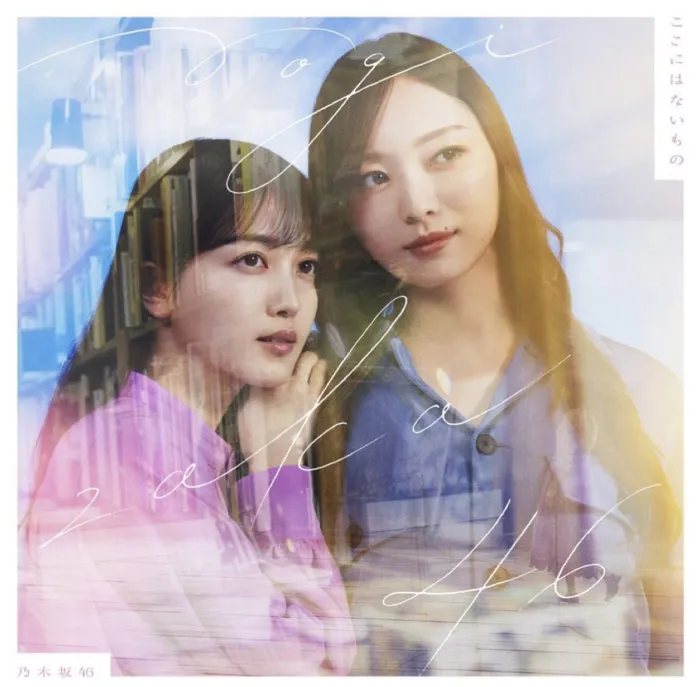 [BD日本演唱会][Nogizaka46 乃木坂46 – ここにはないもの (Type-A,B,C,D) 2022][BDISO 4BD][34.4GB][百度网盘]