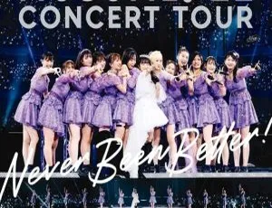 早安少女组2022日本演唱会BD资源：森户千咲毕业特别版 58.7GB 百度网盘-小文资源网