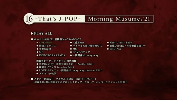 [BD日本演唱会][Morning Musume. – 16th ~That’s J-POP~ 2021][BDISO][22.3G][百度网盘]
