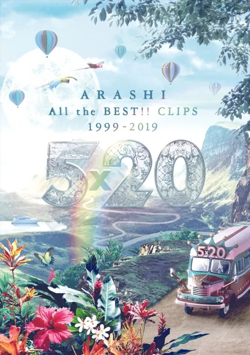 [BD日本演唱会][岚 Arashi – 5×20 All the BEST!! Clips 1999-2019 [2019] BLURAY][2BD ISO][56.7G][百度网盘]